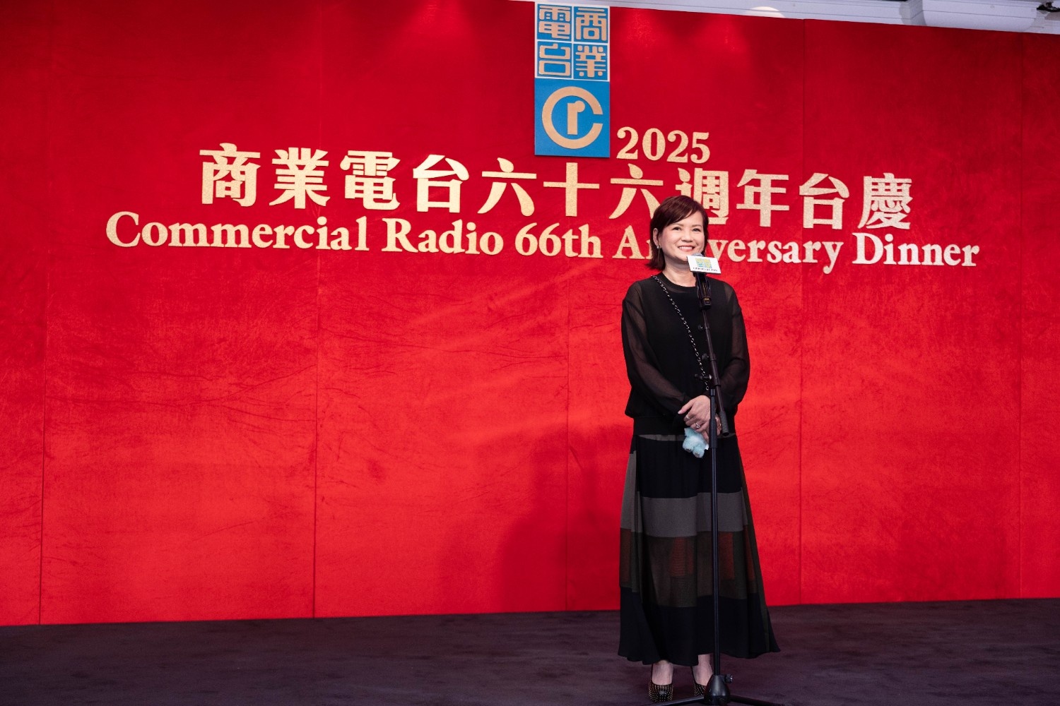 商業電台六十六週年台慶